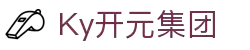 KY开元·(中国)集团有限公司官方网站